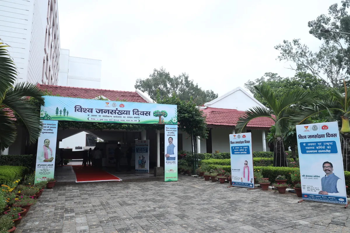 Vishwa Jansankhya Diwas 2026 Ranchi - Branded venue entrance for World Population Day government event