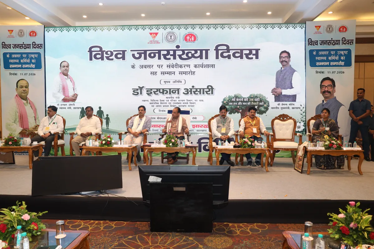 World Population Day 2026 Ranchi - Government sensitization workshop event management